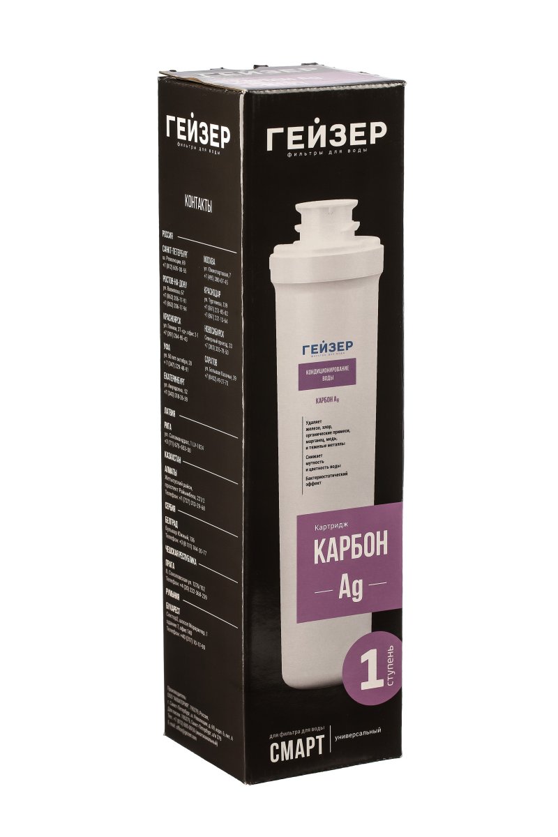 Сменный фильтрующий элемент Гейзер Карбон Ag Смарт (30639)